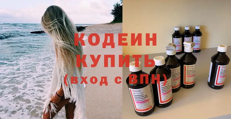 Кодеиновый сироп Lean Purple Drank  Калининец 