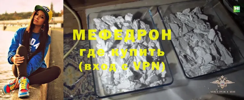 Мефедрон mephedrone  Калининец 