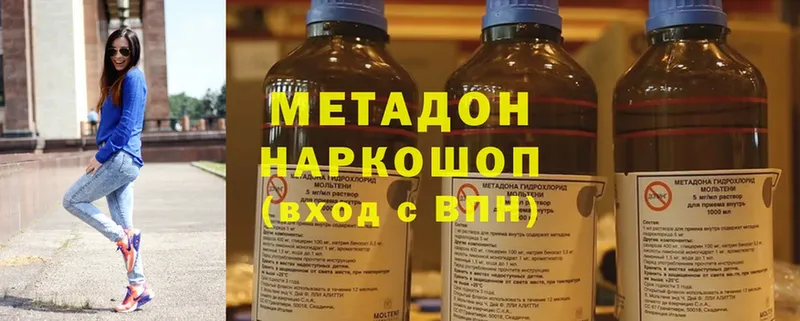 МЕТАДОН methadone  наркота  Калининец 